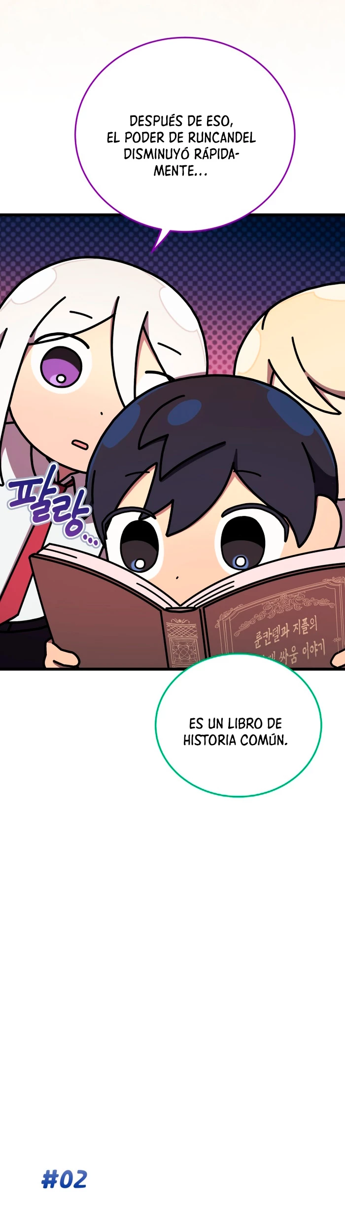 Academia privada laprossa (Spin off de <el hijo menor del maestro de la espada>) > Capitulo 37 > Page 51