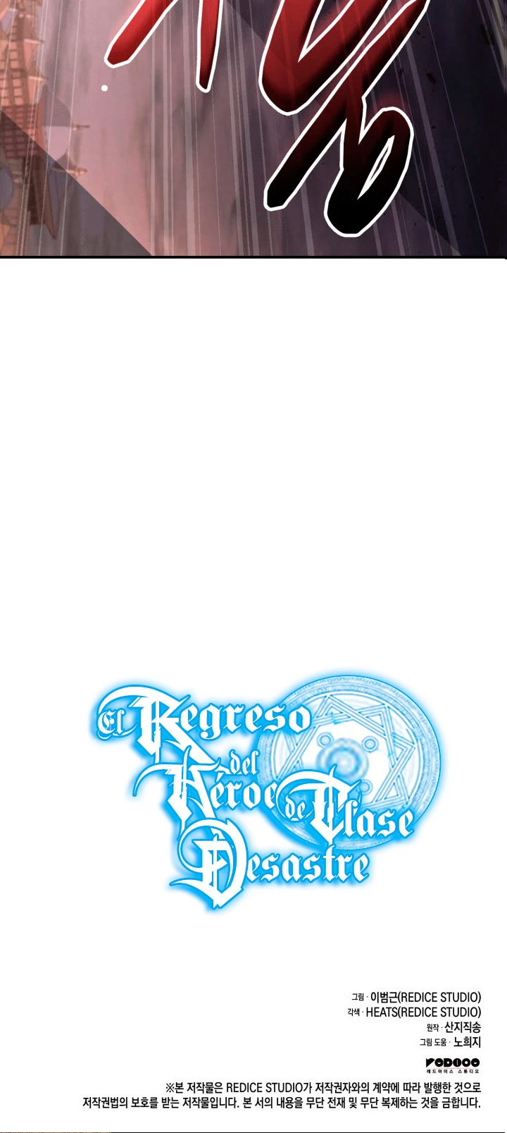 El regreso del héroe de clase: Desastre > Capitulo 30 > Page 681