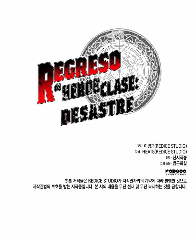 El regreso del héroe de clase: Desastre > Capitulo 62 > Page 501