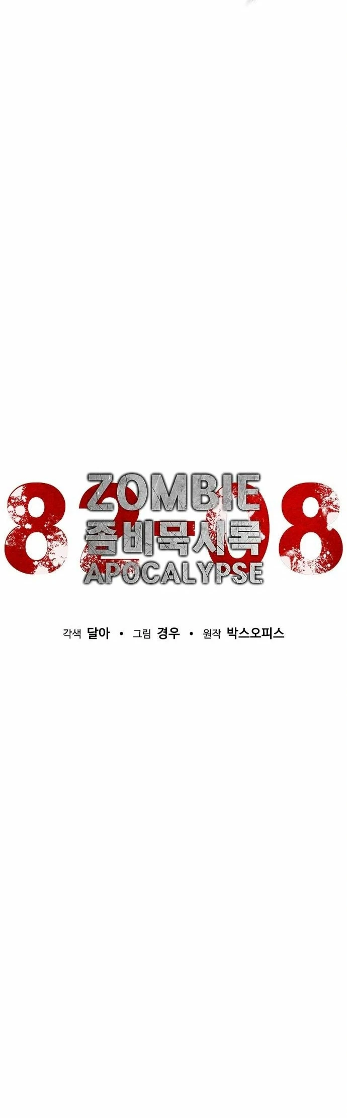 apocalipsis zombie 82 08  > Capitulo 17 > Page 91