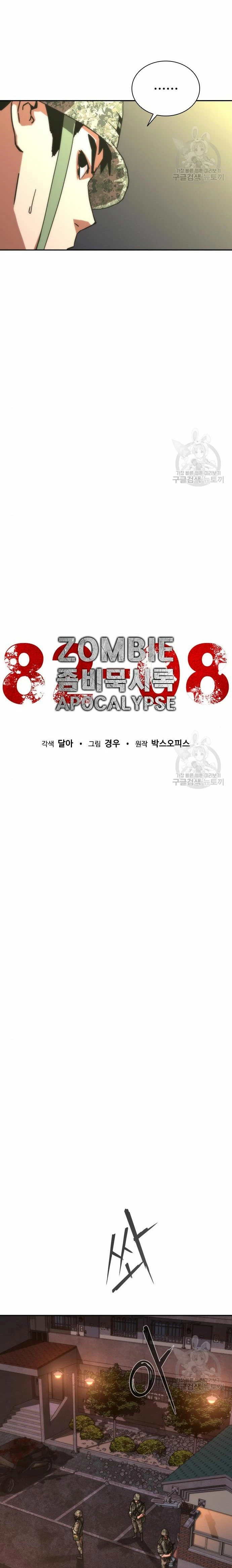 apocalipsis zombie 82 08  > Capitulo 18 > Page 31