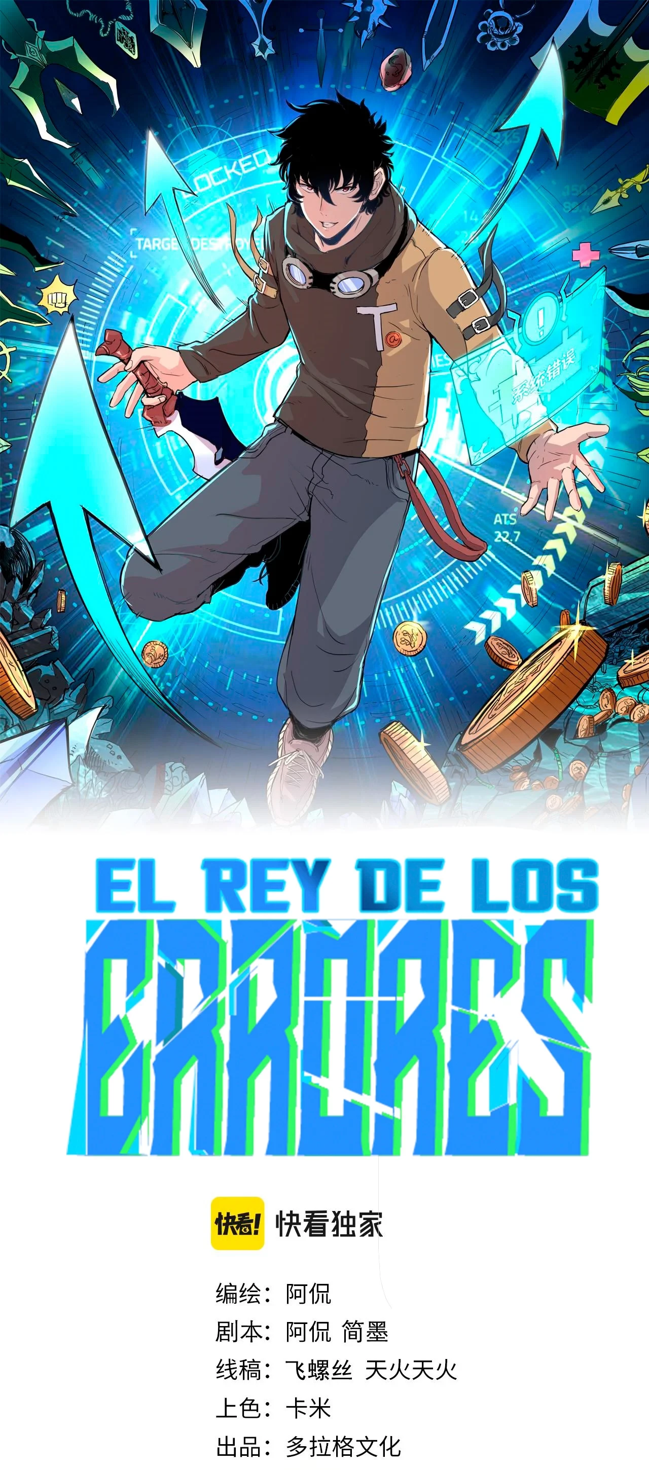 El rey de los errores > Capitulo 31 > Page 21