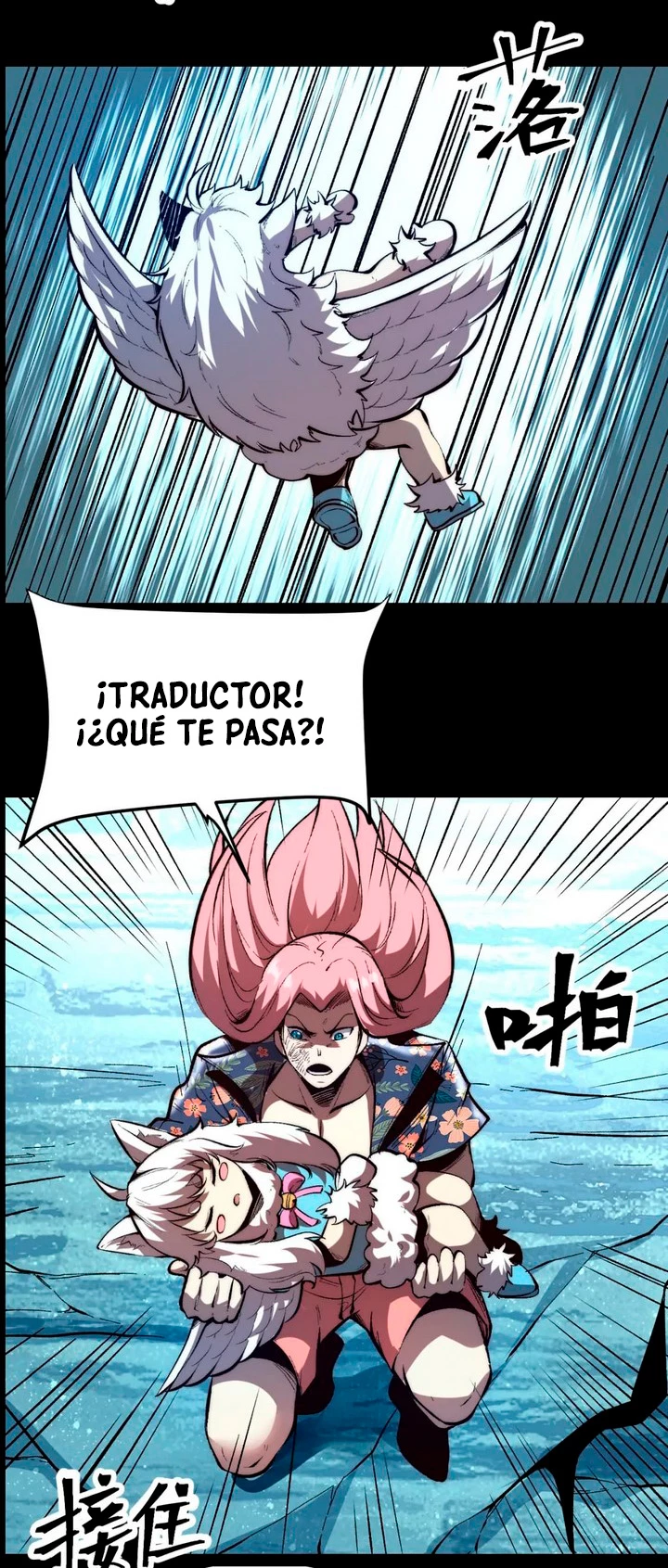 El rey de los errores > Capitulo 103 > Page 341