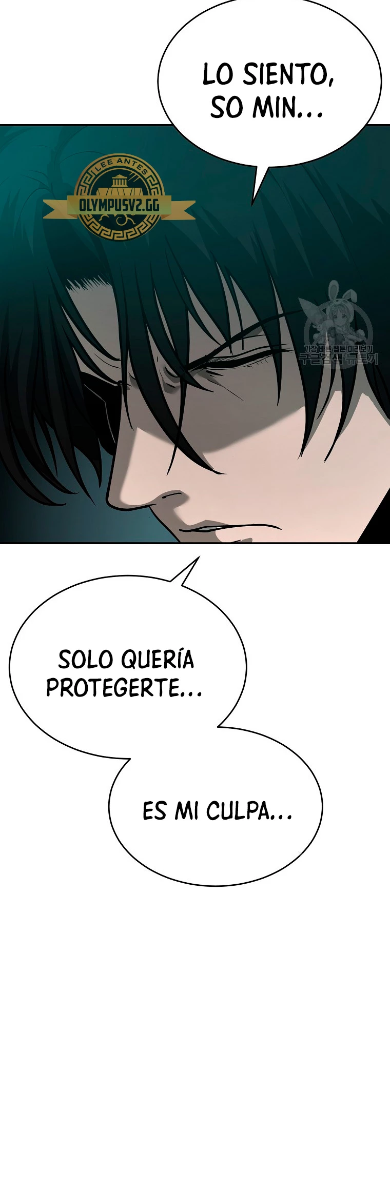 El Regreso del Tirano del Apocalipsis > Capitulo 8 > Page 851