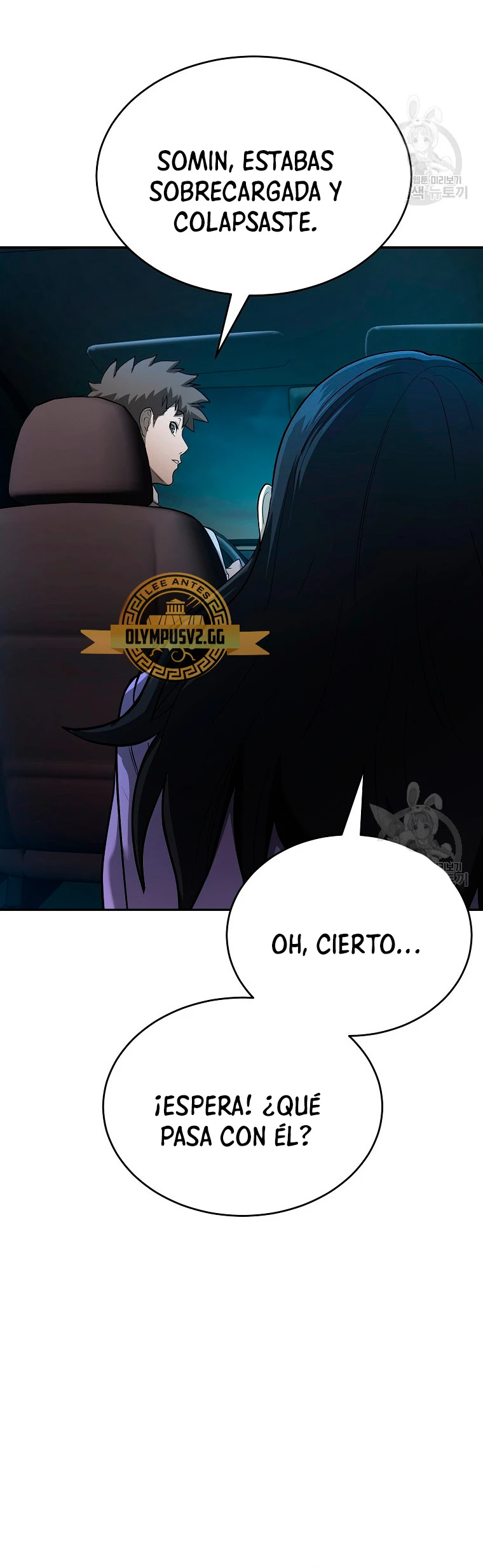 El Regreso del Tirano del Apocalipsis > Capitulo 9 > Page 351