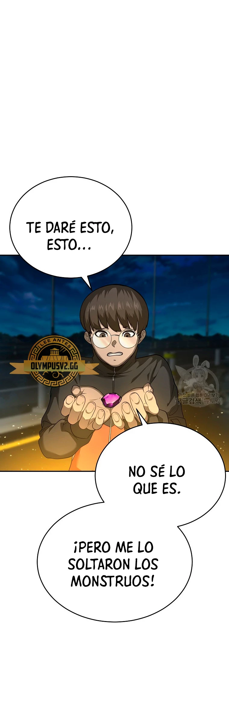 El Regreso del Tirano del Apocalipsis > Capitulo 9 > Page 701