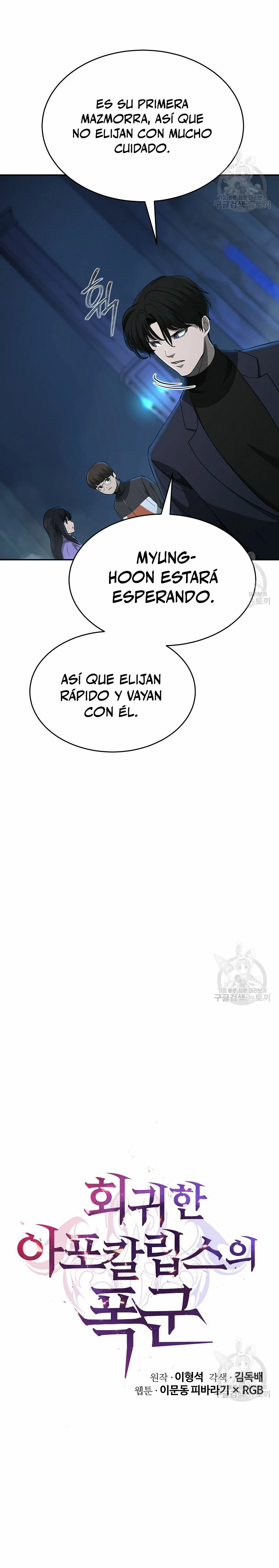 El Regreso del Tirano del Apocalipsis > Capitulo 14 > Page 111