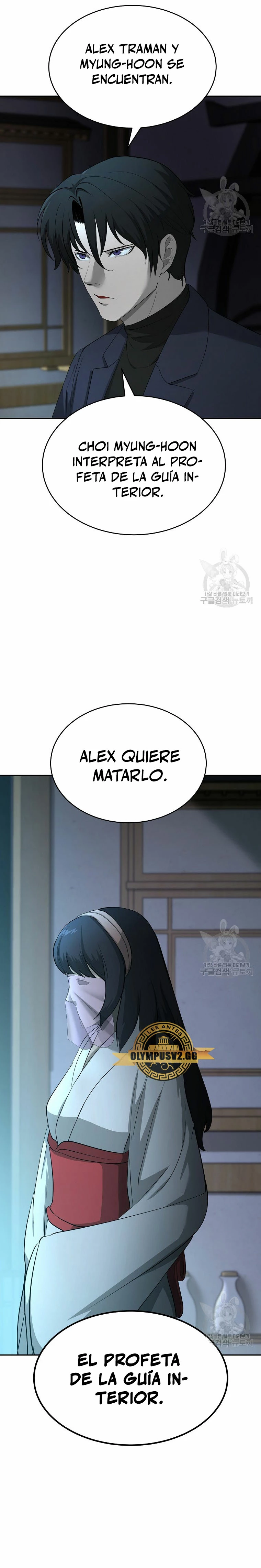 El Regreso del Tirano del Apocalipsis > Capitulo 19 > Page 341