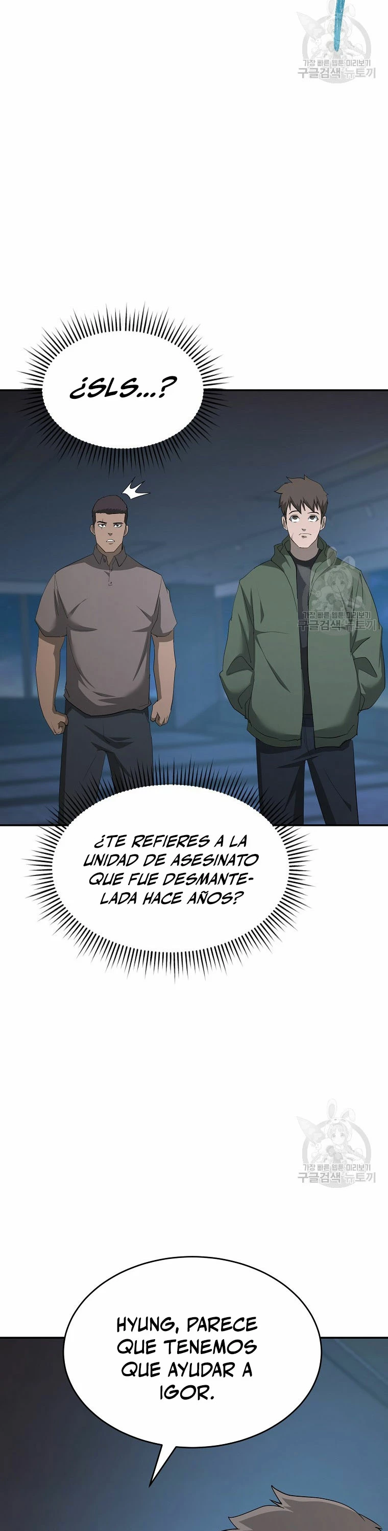 El Regreso del Tirano del Apocalipsis > Capitulo 20 > Page 201