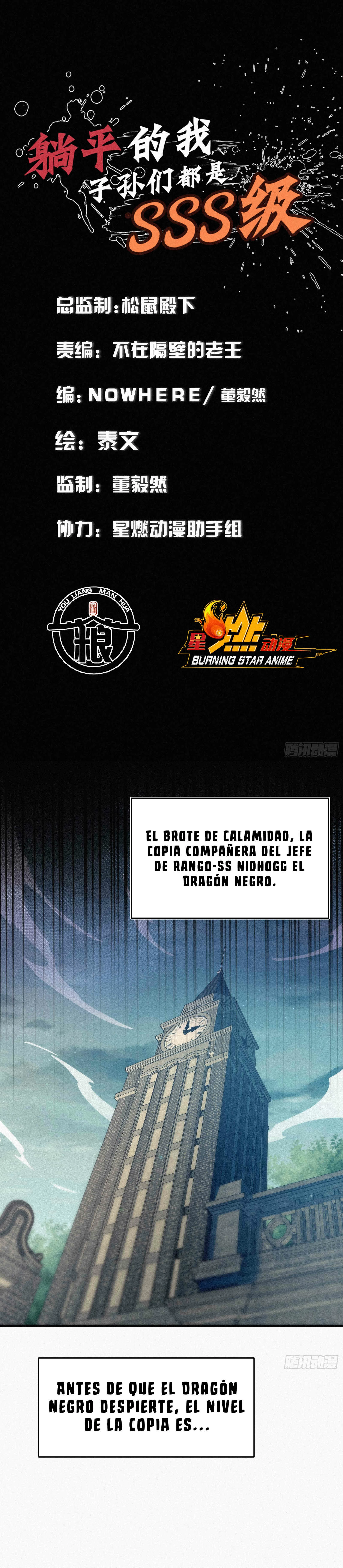 Yo, que estoy tumbado y tranquilo, mis descendientes son todos de rango SSS > Capitulo 6 > Page 11