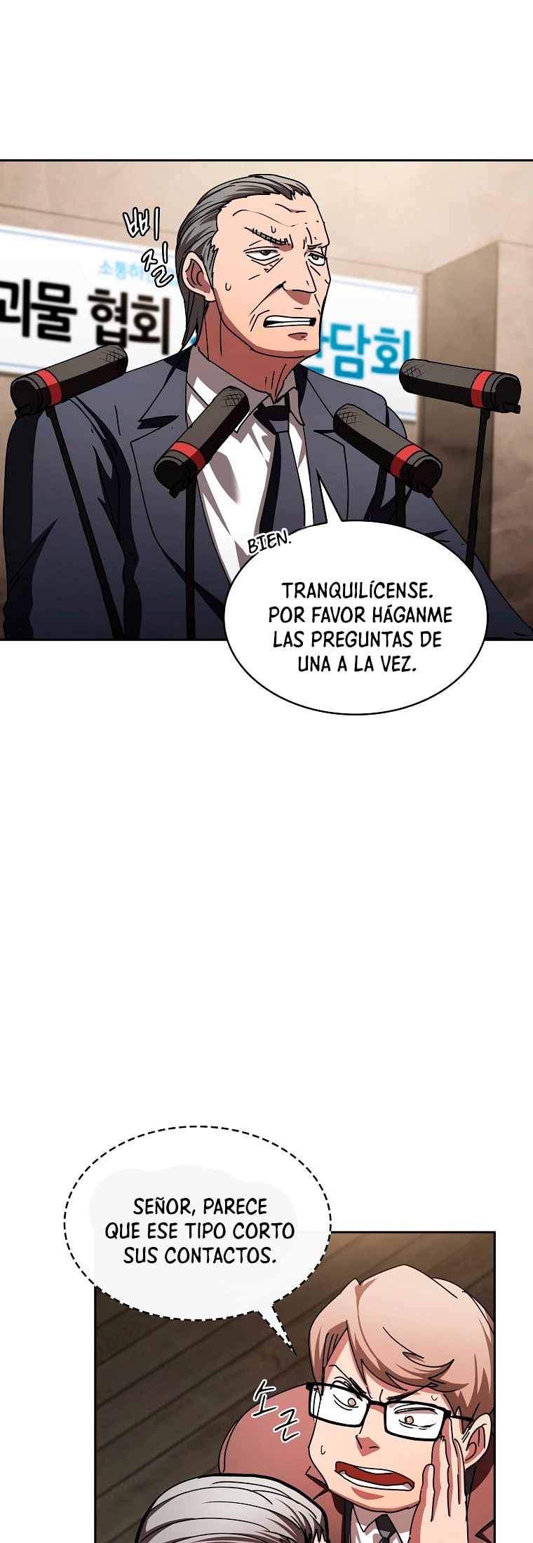 ¿Este cazador es real? > Capitulo 26 > Page 261