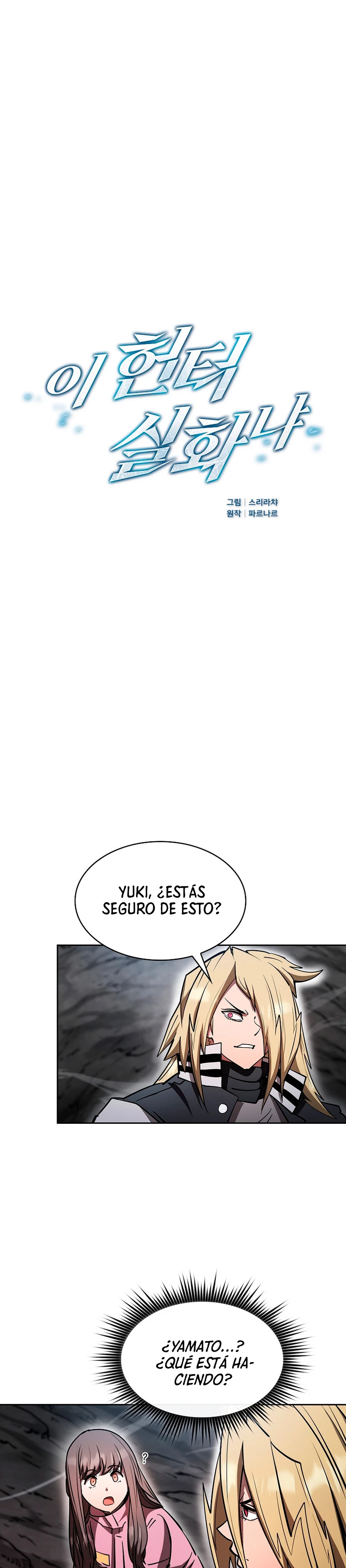 ¿Este cazador es real? > Capitulo 50 > Page 11