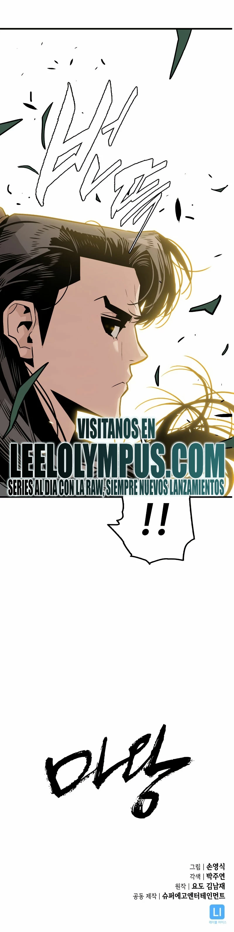 Rey Demonio > Capitulo 2 > Page 491