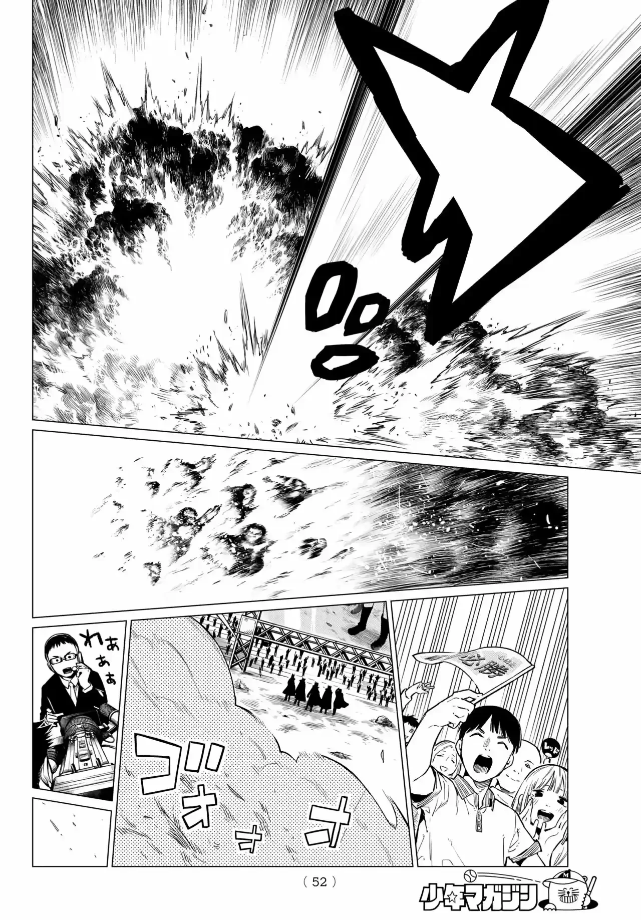 Sentai Daishikkaku > Capitulo 1 > Page 401