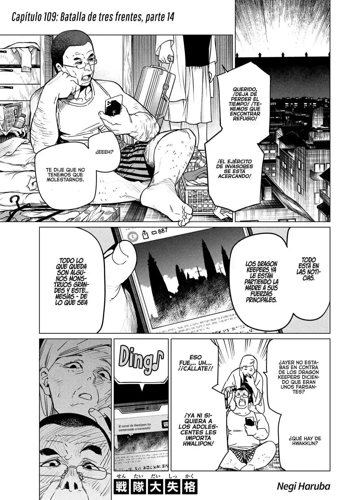 Sentai Daishikkaku > Capitulo 109 > Page 11