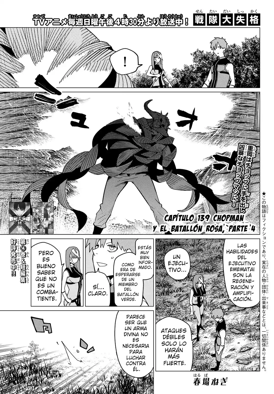 Sentai Daishikkaku > Capitulo 139 > Page 01