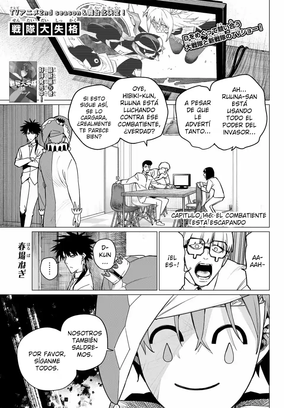 Sentai Daishikkaku > Capitulo 146 > Page 01