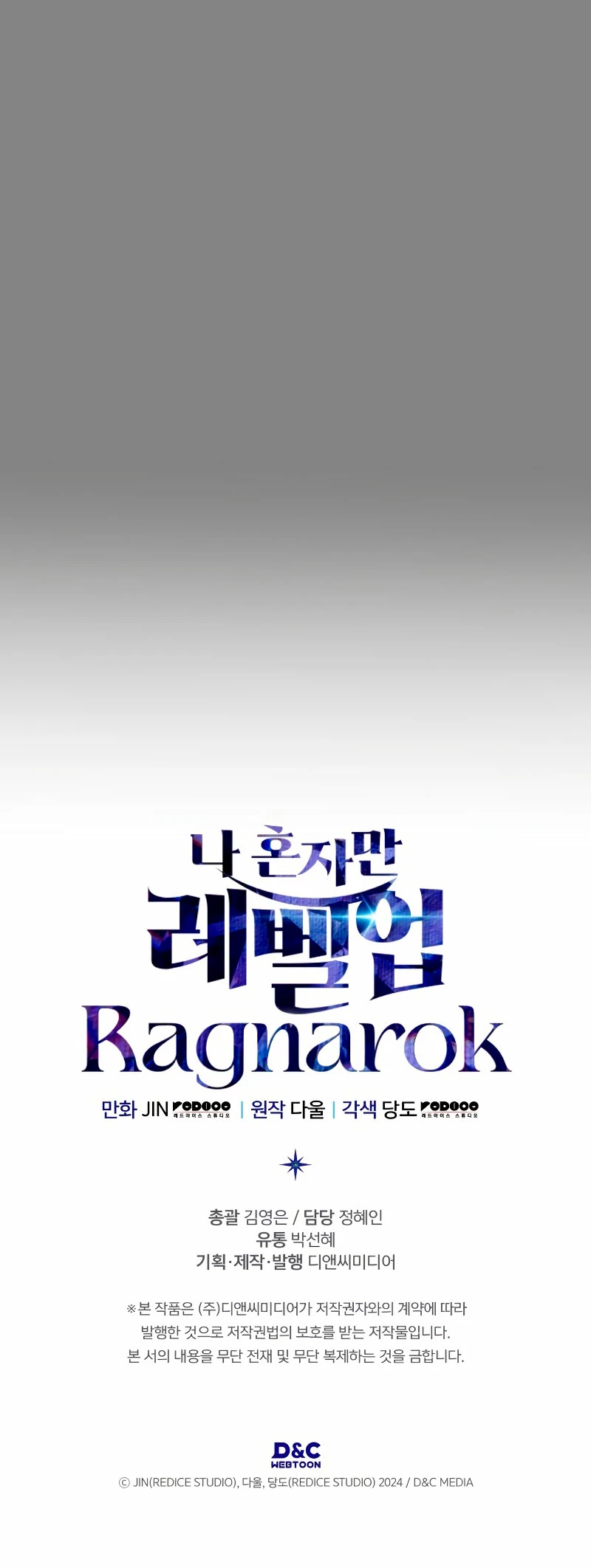 Solo Leveling: Ragnarok > Capitulo 7 > Page 601