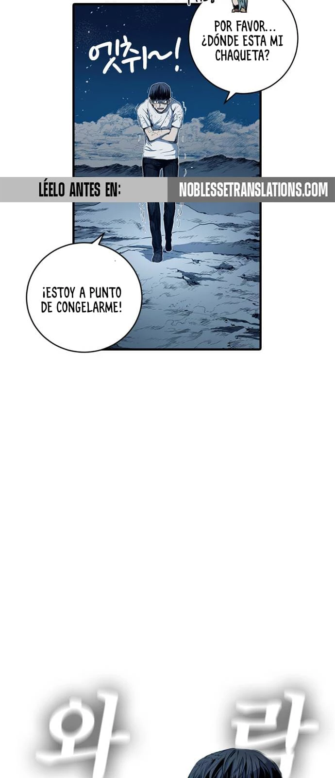 El Titan del Pacifico > Capitulo 4 > Page 881