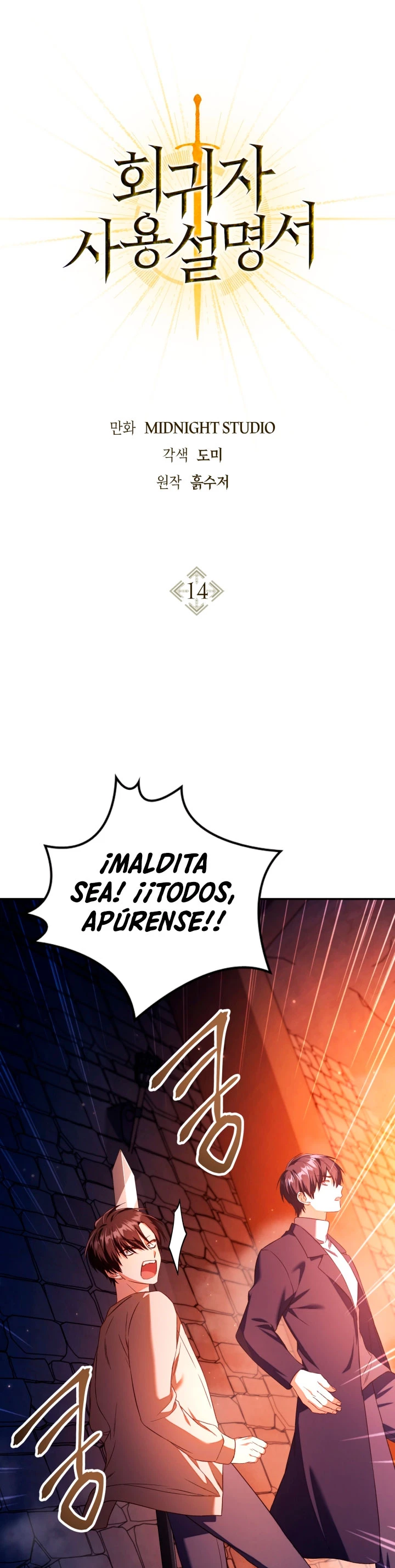 Manual de instrucciones del Reencarnado > Capitulo 14 > Page 01