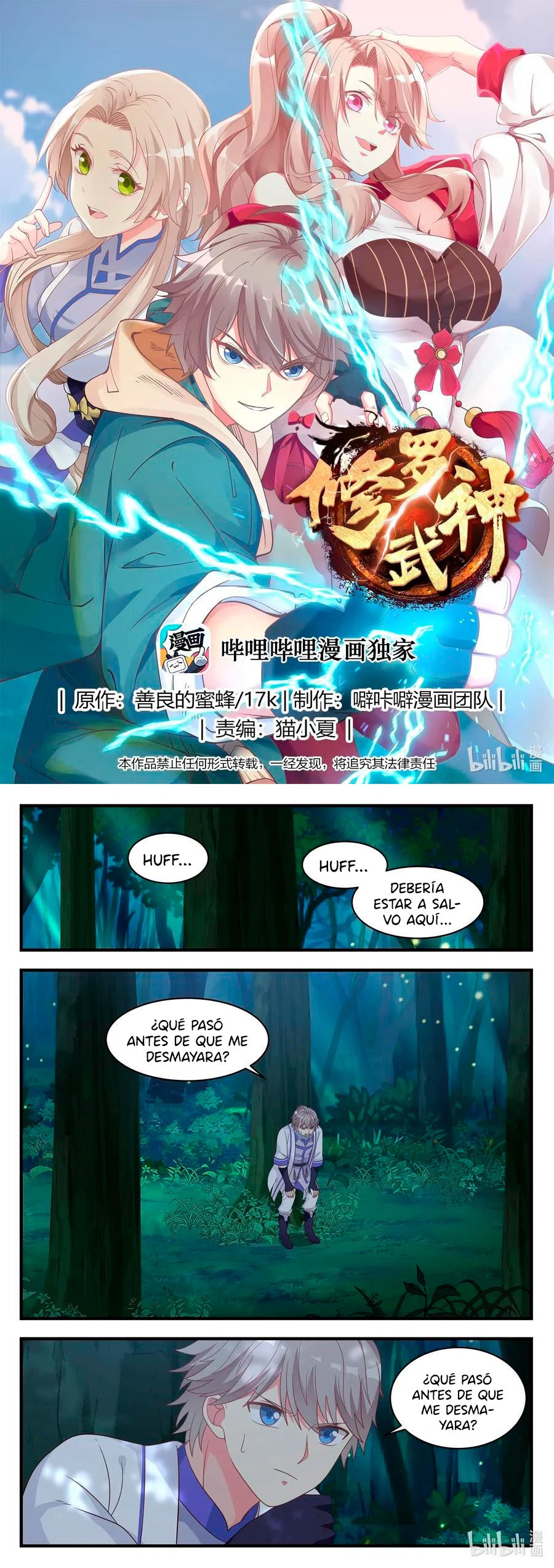 Dios marcial Asura > Capitulo 21 > Page 21