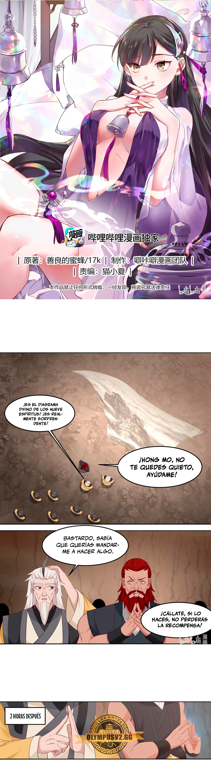 Dios marcial Asura > Capitulo 779 > Page 11