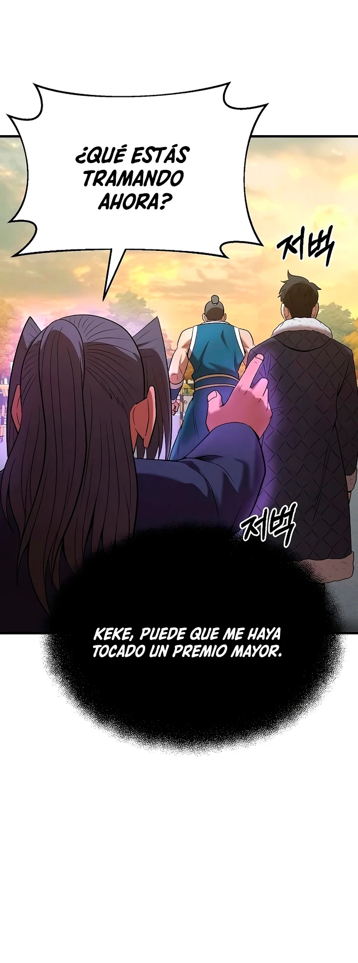 Me Convertí en el Prodigio de la Espada de una Familia de Renombre > Capitulo 112 > Page 231