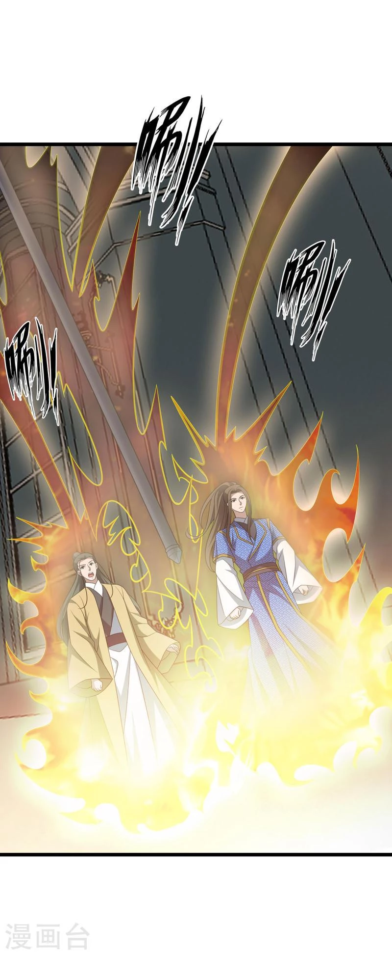 Dominate The Three Realms > Capitulo 275 > Page 11