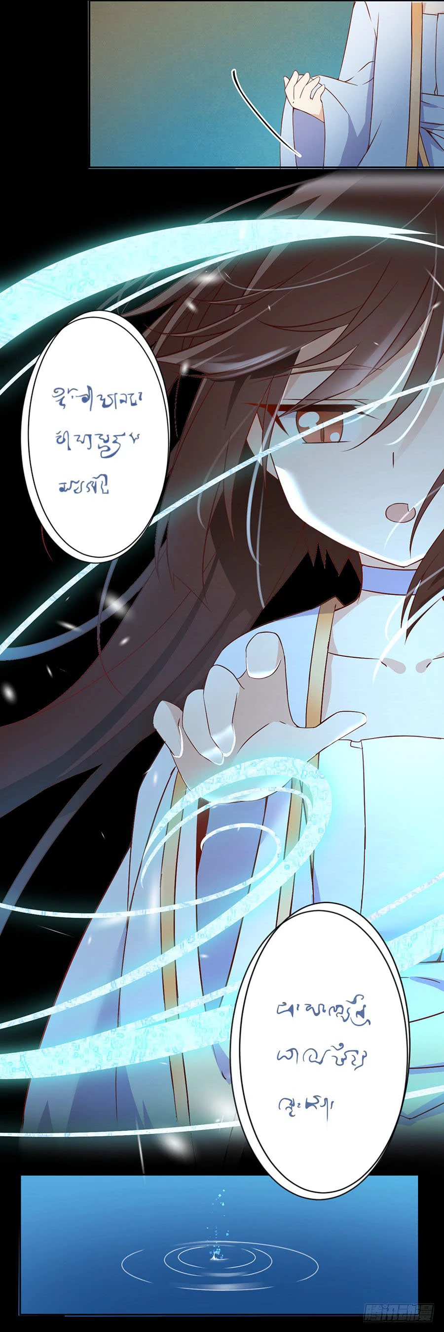 The Distinguished Cute Master > Capitulo 11.00 > Page 41