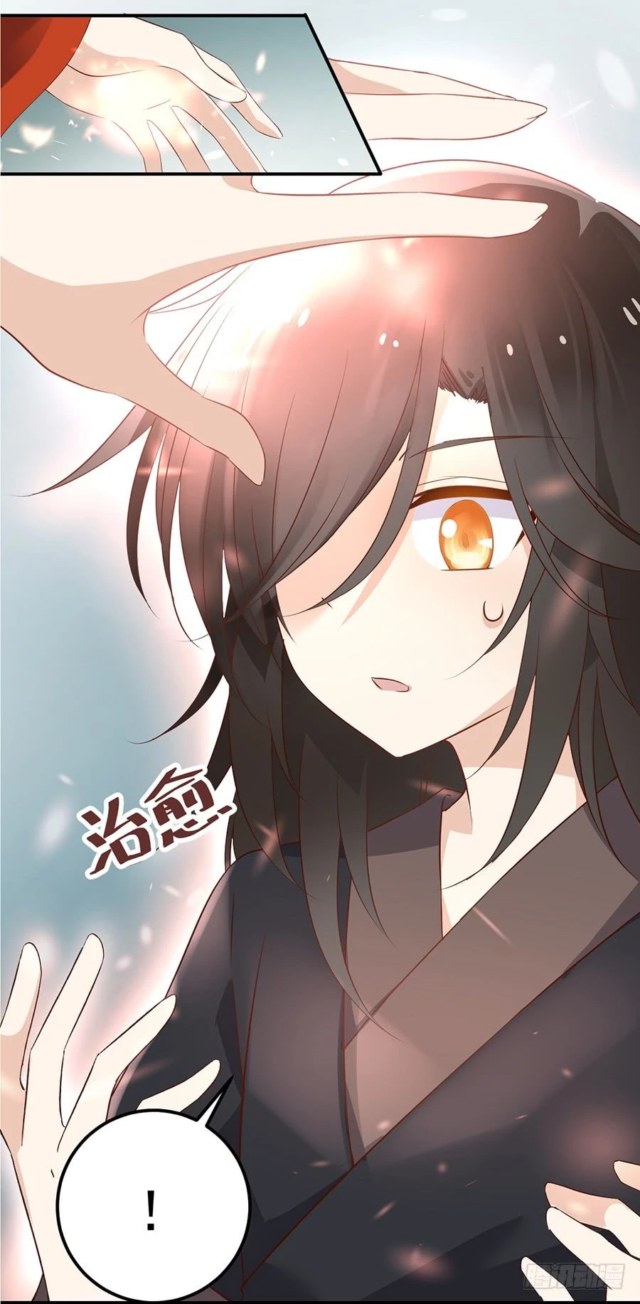 The Distinguished Cute Master > Capitulo 5.00 > Page 51