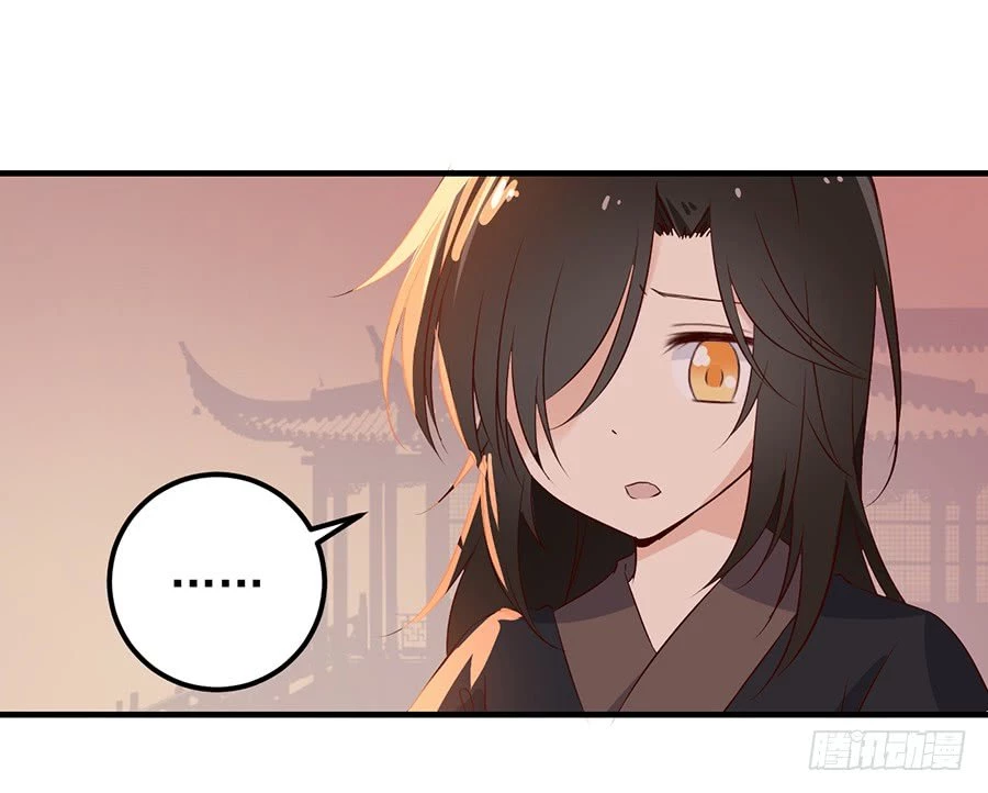 The Distinguished Cute Master > Capitulo 6.00 > Page 131