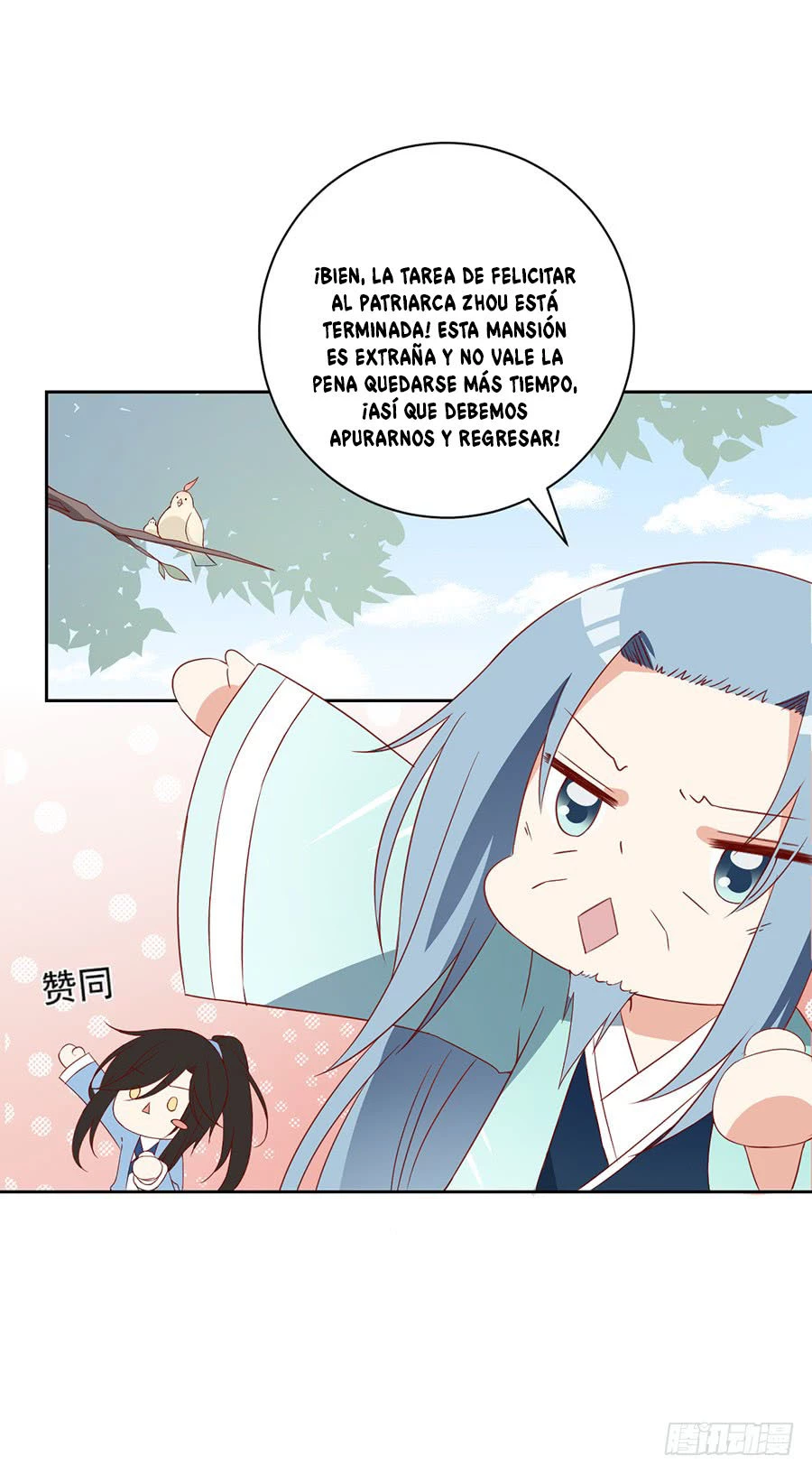 The Distinguished Cute Master > Capitulo 31.00 > Page 341