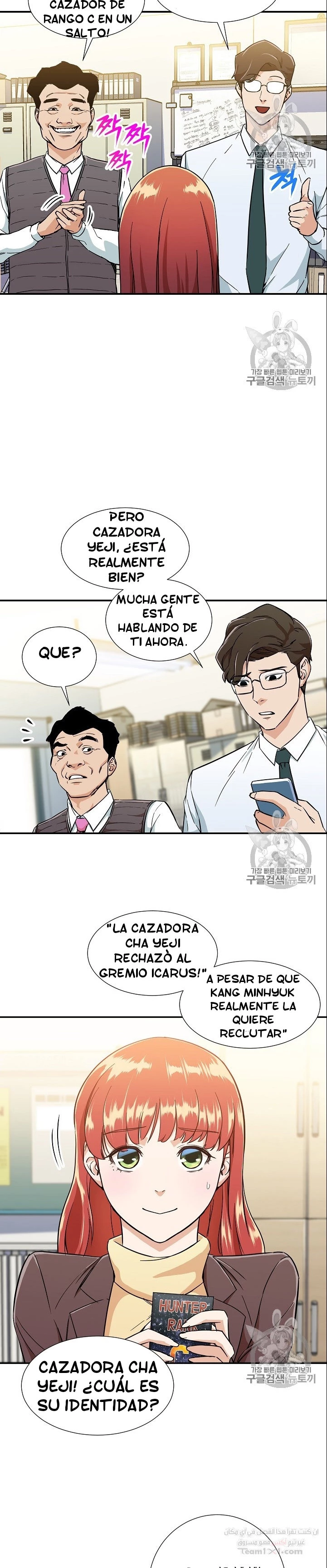 Mi papá es demasiado fuerte > Capitulo 12 > Page 81