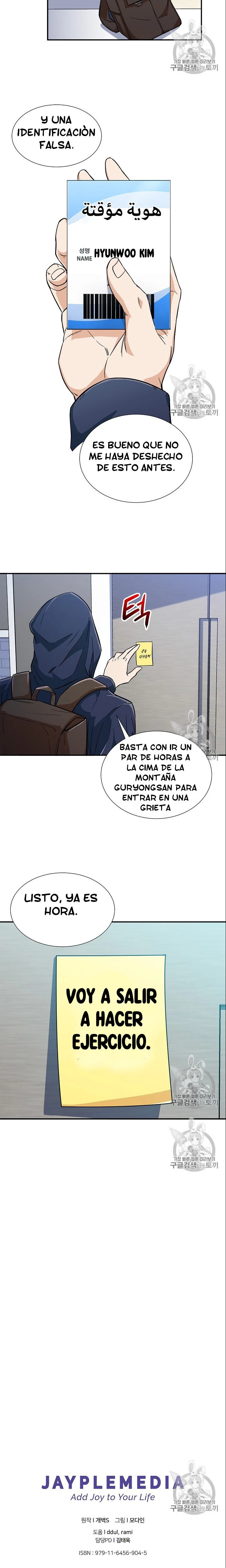 Mi papá es demasiado fuerte > Capitulo 13 > Page 261