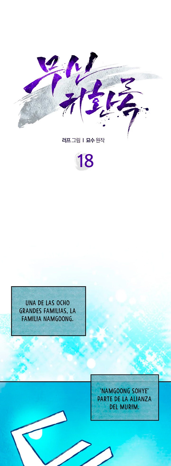 Crónicas del Retorno del Dios Marcial > Capitulo 18 > Page 21