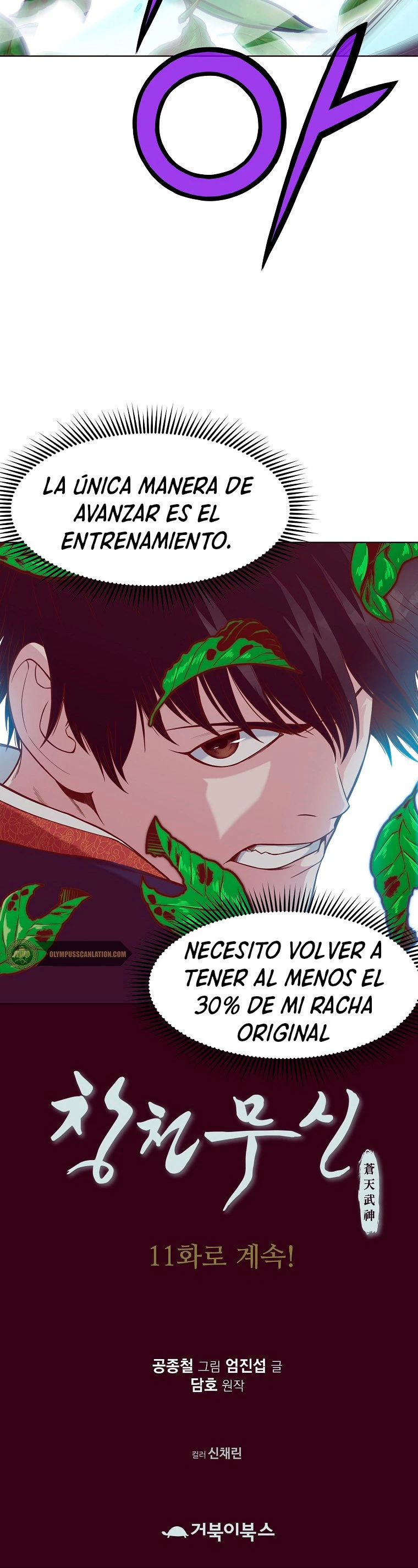 Dios Marcial Celestial > Capitulo 10 > Page 481