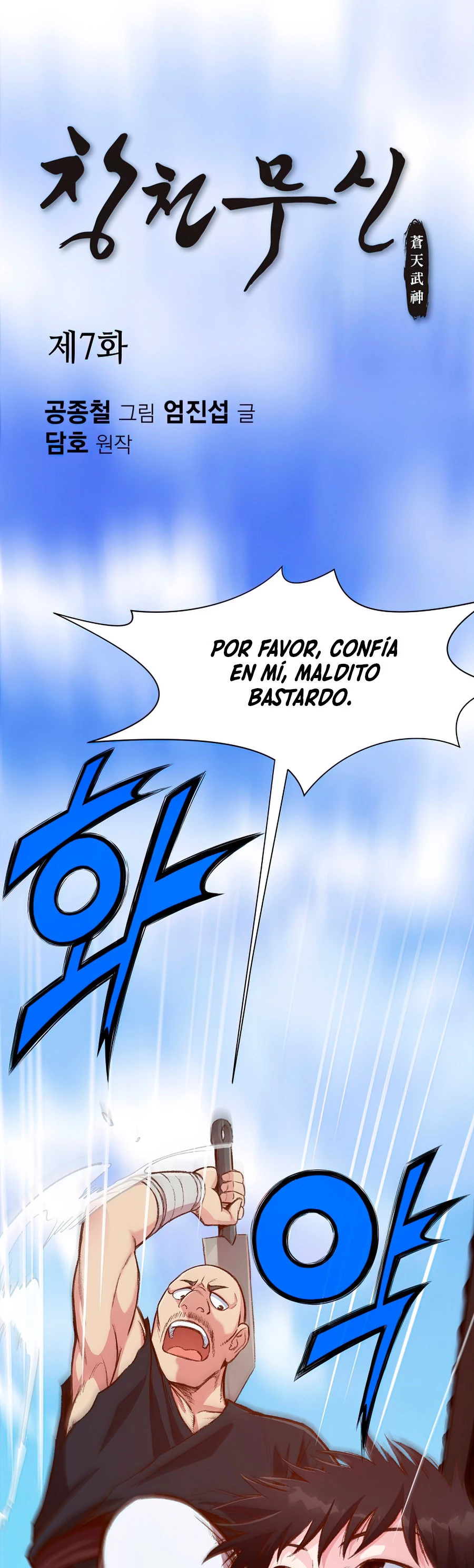 Dios Marcial Celestial > Capitulo 7 > Page 21