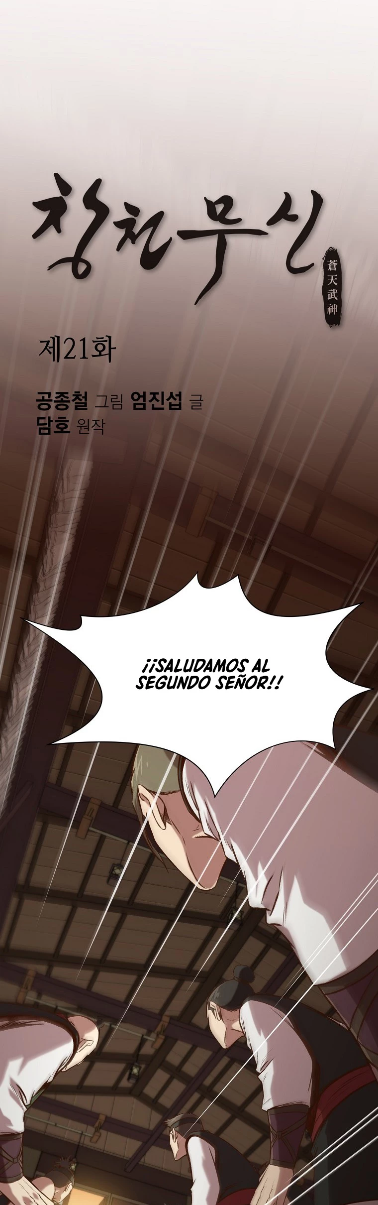 Dios Marcial Celestial > Capitulo 21 > Page 11