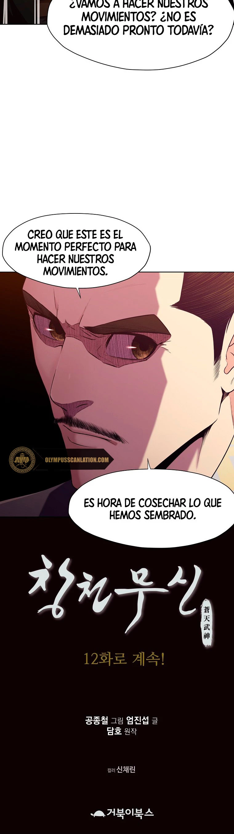 Dios Marcial Celestial > Capitulo 11 > Page 511