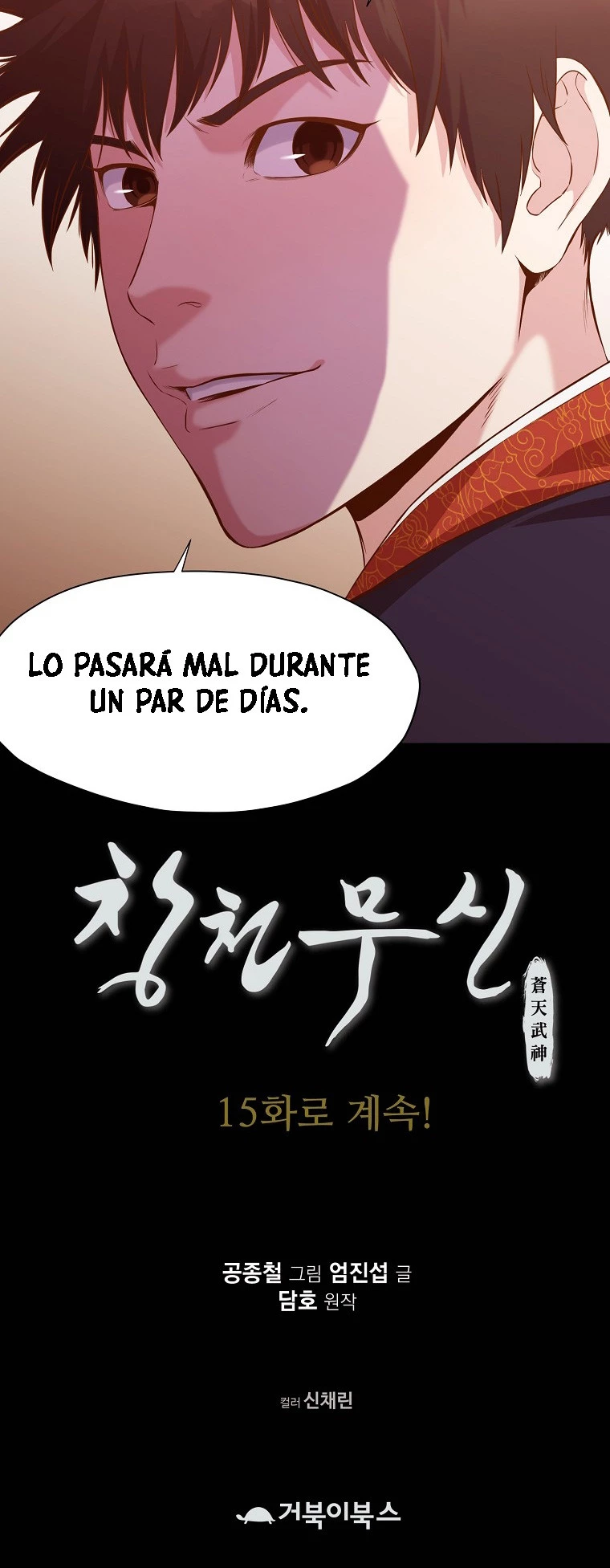 Dios Marcial Celestial > Capitulo 14 > Page 501