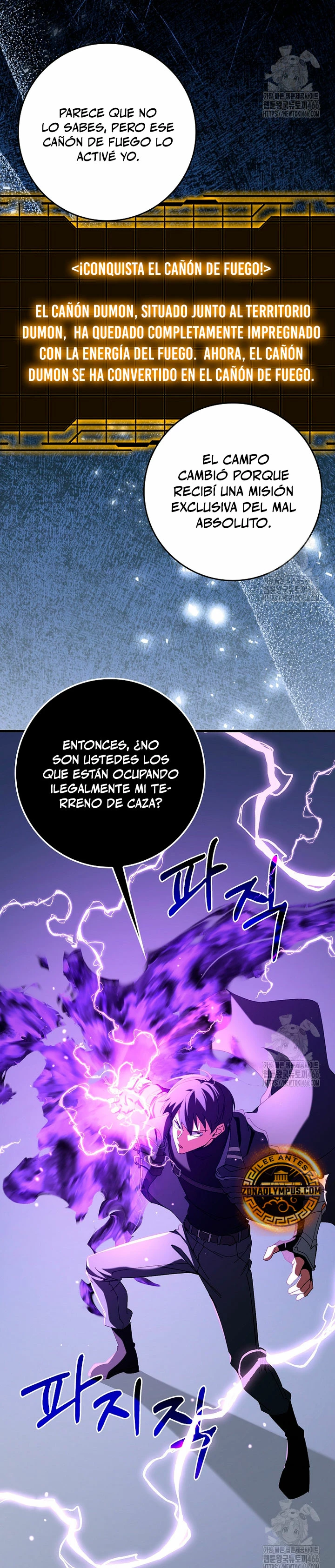 Jugador de nivel máximo > Capitulo 85 > Page 291