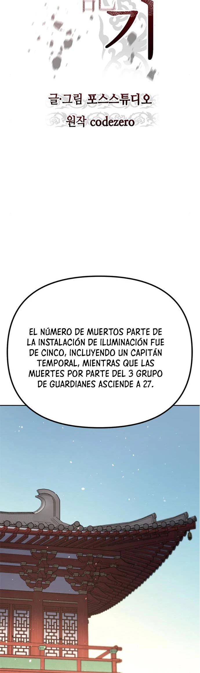 Cronicas de la faccion demoniaca (Chun hajin, el asesino mas fuerte) > Capitulo 43 > Page 301