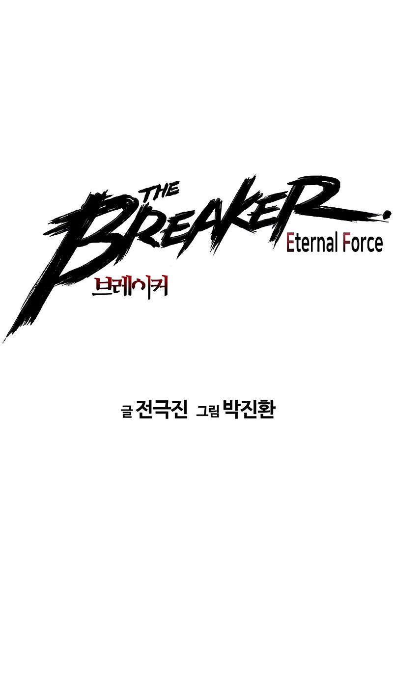 Th3 Breaker Fuerza eterna  > Capitulo 81 > Page 41