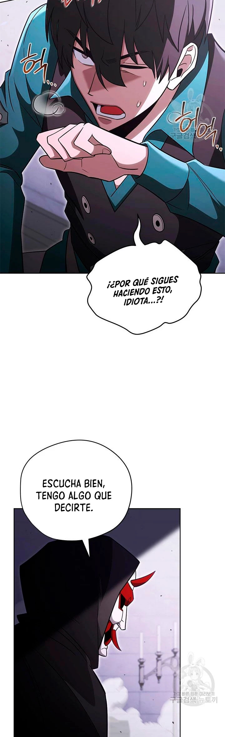 Mis subordinados son demasiado fuertes > Capitulo 67 > Page 201