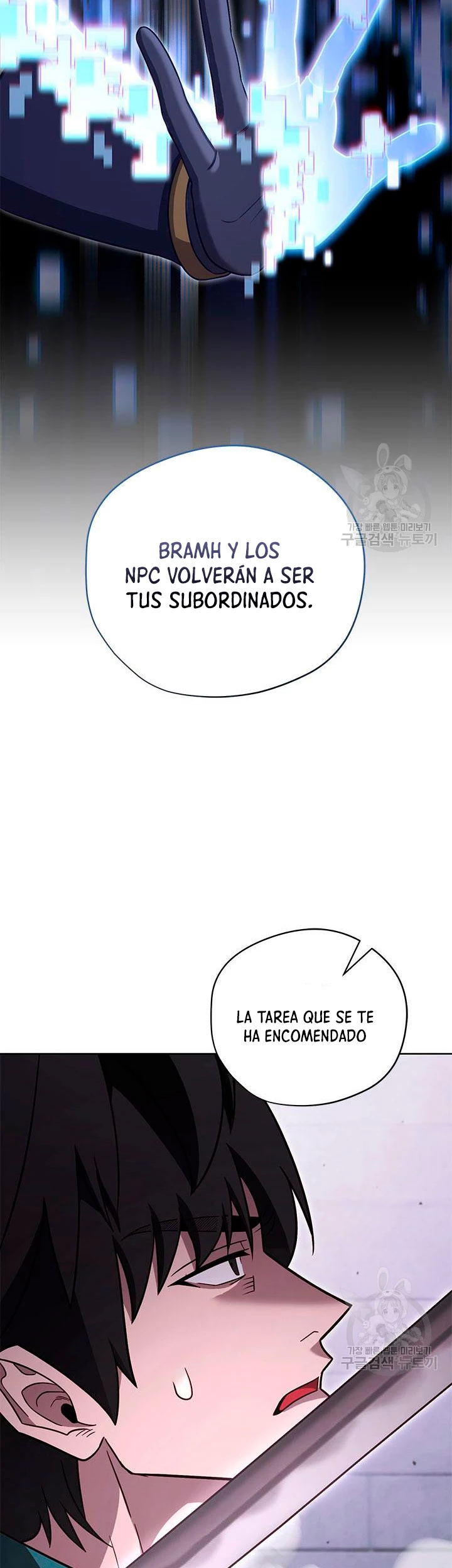 Mis subordinados son demasiado fuertes > Capitulo 67 > Page 321