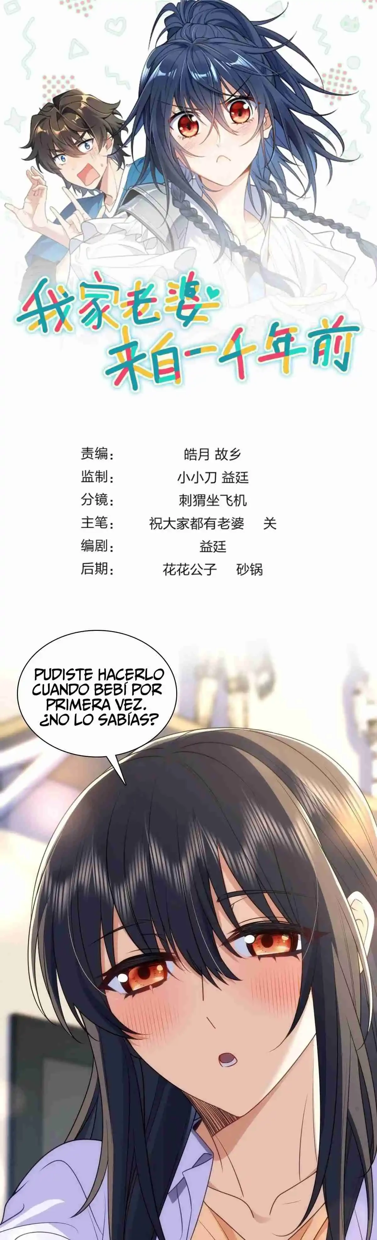 	 Mi Esposa Es De Hace Mil Años > Capitulo 294 > Page 01