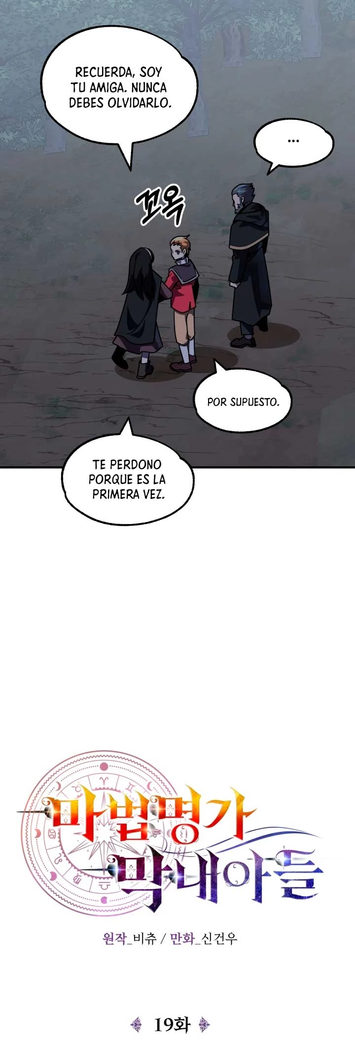 El Hijo Menor del Renombrado Clan Mágico > Capitulo 19 > Page 151