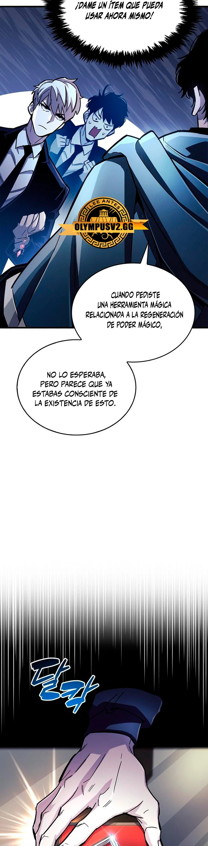 el pasado oculto del jugador > Capitulo 18 > Page 261