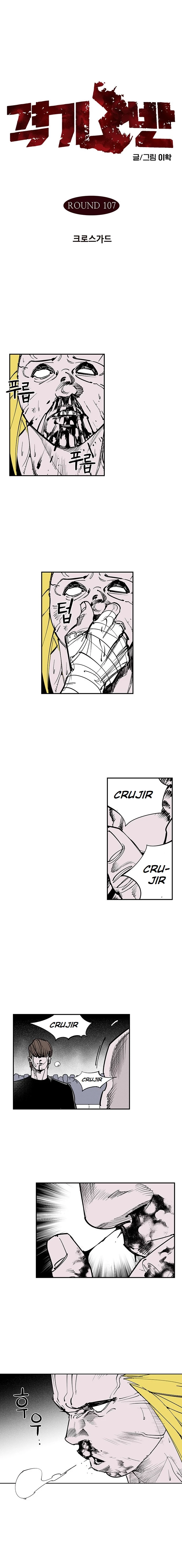 Aula de Lucha 3 > Capitulo 107 > Page 11